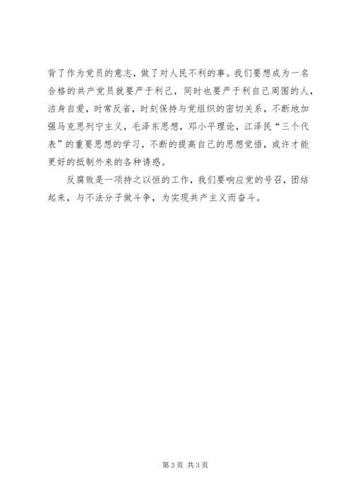 思想汇报(新认识) (3).docx