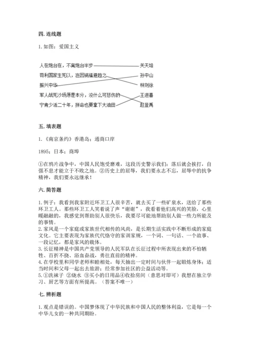 部编版五年级下册道德与法治期末测试卷及完整答案【全优】.docx