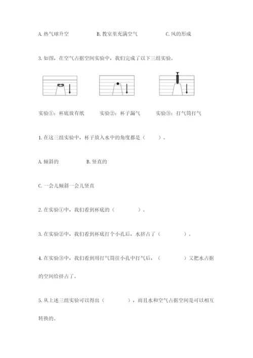 教科版小学三年级上册科学期末测试卷【预热题】.docx