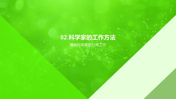 五年级科学环保教学PPT模板