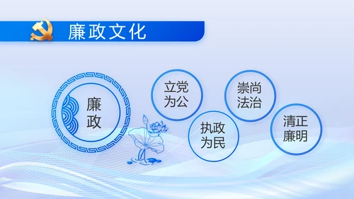 蓝色开展政法队伍教育整顿党课PPT