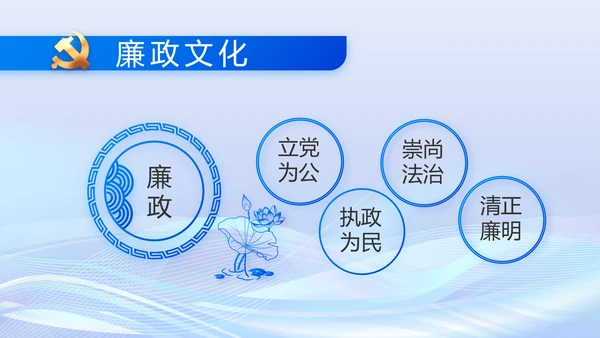 蓝色开展政法队伍教育整顿党课PPT