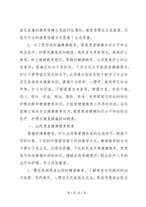 糖尿病患者随访管理工作制度.docx