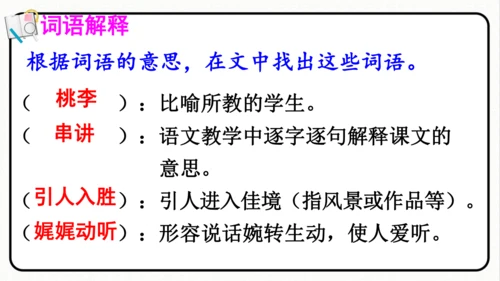 统编版语文六年级下册 综合性学习 ：难忘小学生活 回忆往事 课件