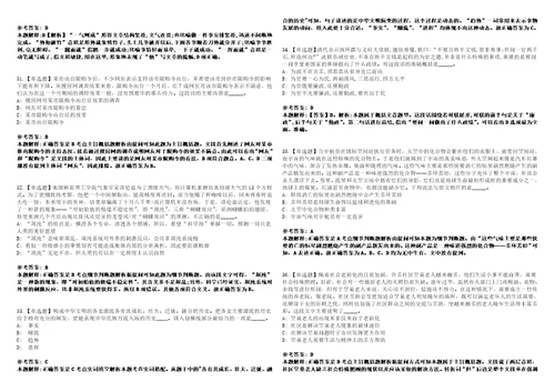 2021年05月海南省第三人民医院保亭医院招考聘用强化练习题3套附带答案解析