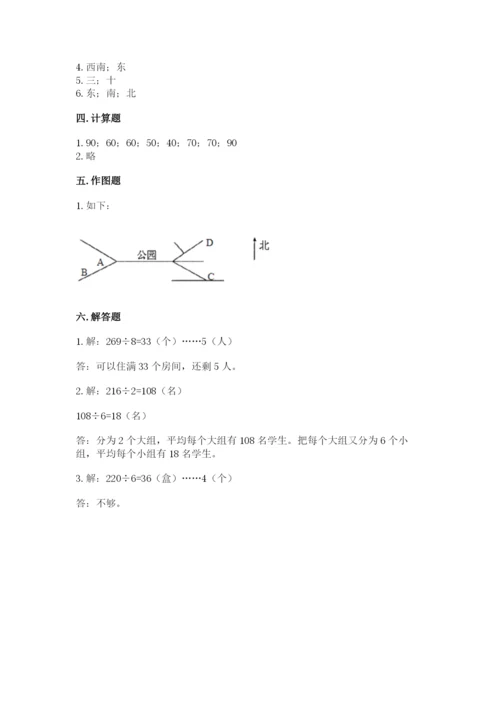 小学三年级下册数学期中测试卷标准卷.docx