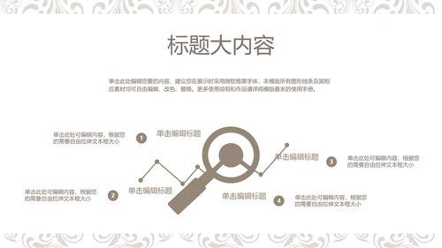 欧式室内设计风格ppt动态模板D