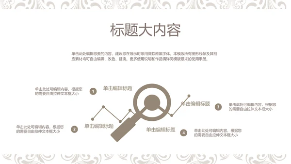 欧式室内设计风格ppt动态模板D