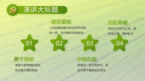 乡村振兴科技农业助力乡村动态PPT