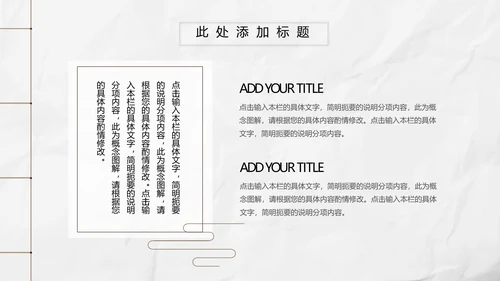 新中式极简复古风工作总结通用PPT