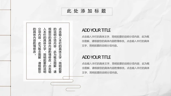新中式极简复古风工作总结通用PPT