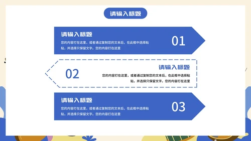卡通插画儿童主题通用音乐课PPT模板