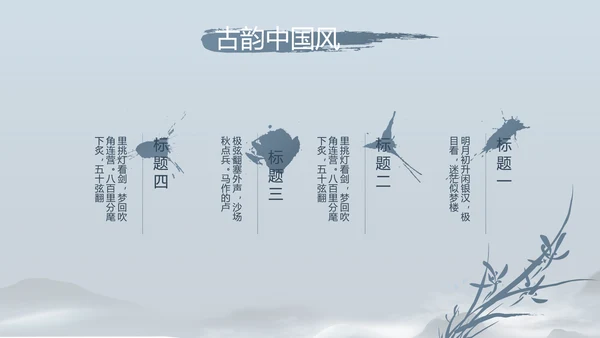 诗歌朗诵朗诵比赛工作总结汇报计划动态PPT