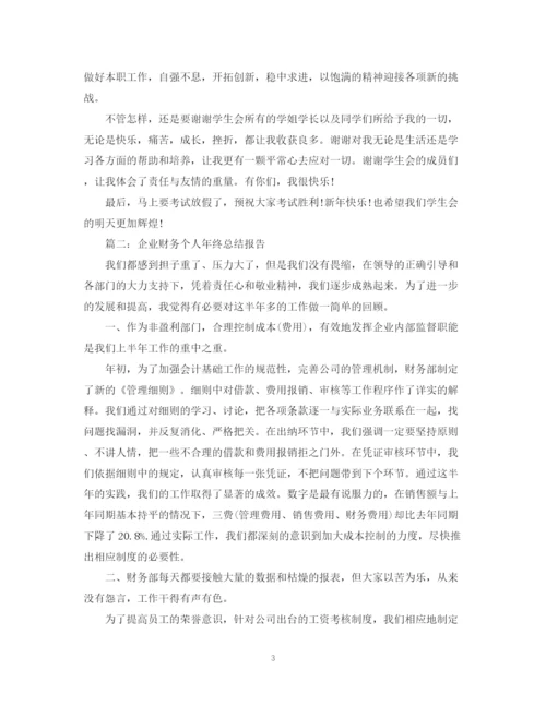 精编之工作总结范文.docx