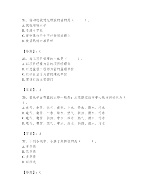 施工员之市政施工基础知识题库及答案（必刷）.docx