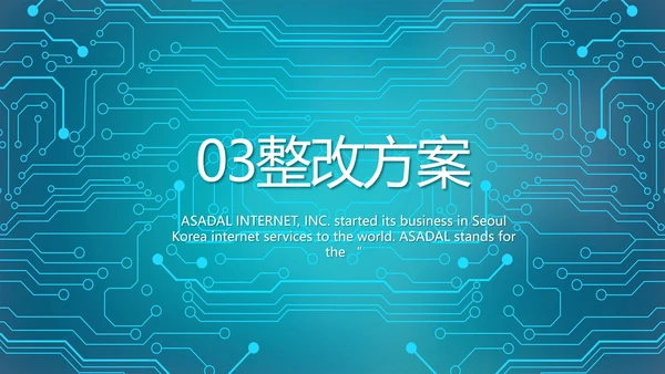 蓝色电子信息科技工作总结汇报PPT