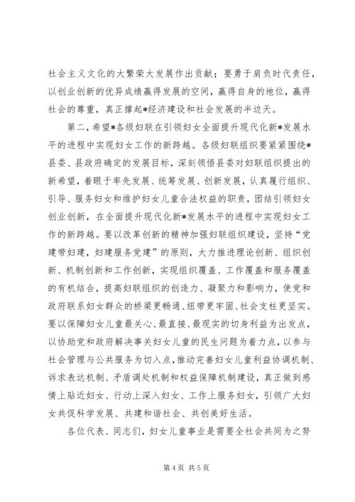 县妇女工作报告讲话.docx