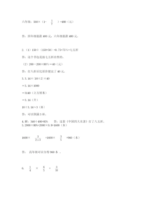 冀教版六年级下册数学 期末检测卷【a卷】.docx