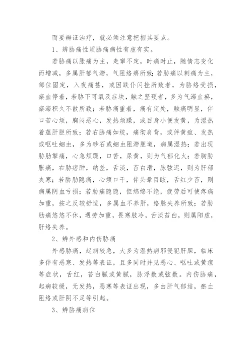 医学论文开题报告精选.docx