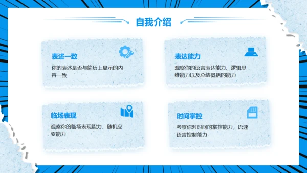 卡通漫画风格新生新学期开学第一课通用PPT模板