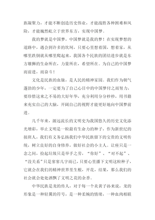 我爱中国梦作文.docx