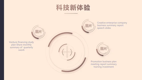 创意时尚美发教学工作总结动态PPT
