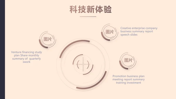 创意时尚美发教学工作总结动态PPT