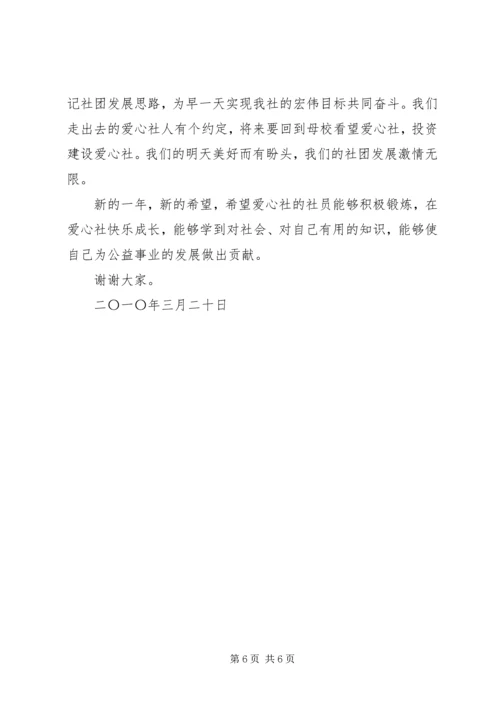 学院团委一届三次全会工作报告 (4).docx