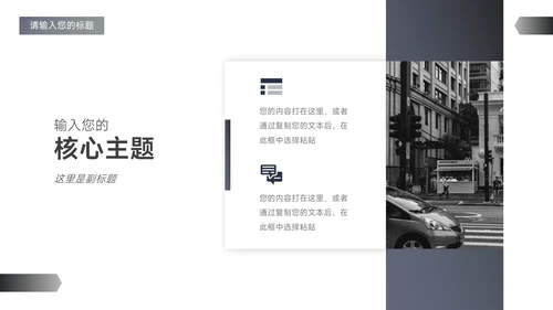 蓝色欧美质感高级公司宣传策划PPT模板