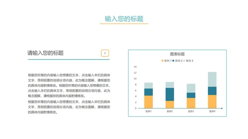 绿色卡通暑期英语班PPT模板