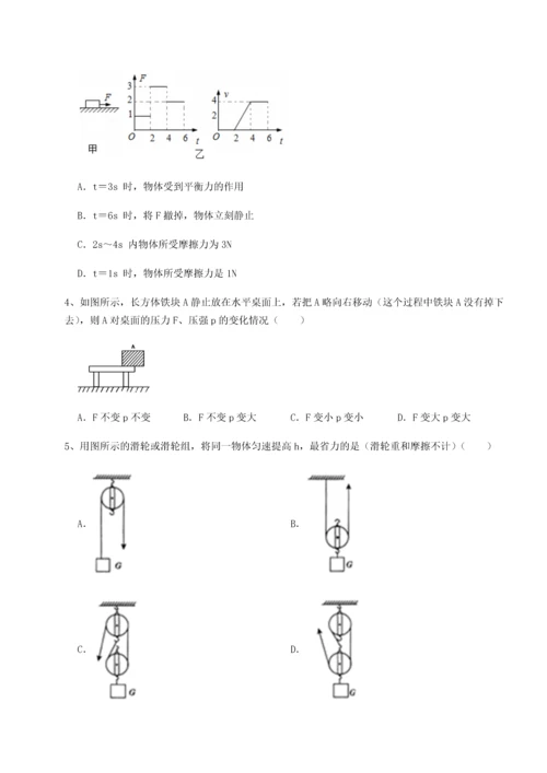 第二次月考滚动检测卷-重庆市彭水一中物理八年级下册期末考试综合测试试题（含答案解析版）.docx