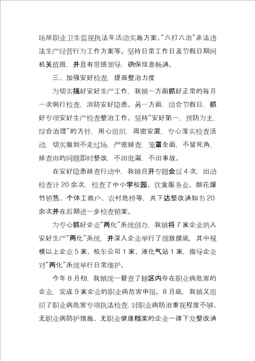 公司安全员个人工作总结