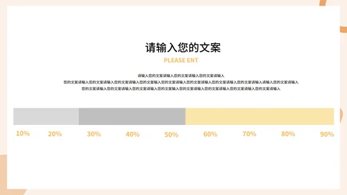 粉色画册风职场商务礼仪培训PPT模板