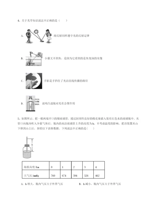 专题对点练习四川泸县四中物理八年级下册期末考试综合训练试卷（含答案详解）.docx