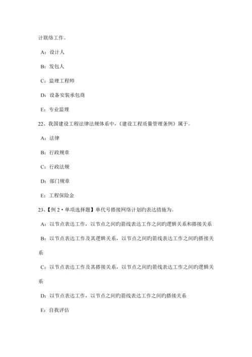 内蒙古注册监理师建设工程材料设备采购合同管理考试题.docx