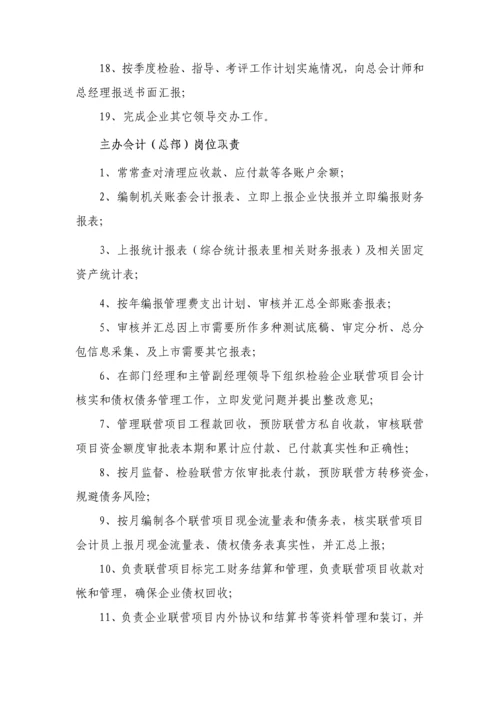 最新经典建筑综合标准施工企业财务管理核心制度初选.docx