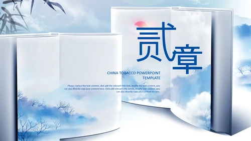 蓝色中国风读书阅读读书分享会教育PPT模板