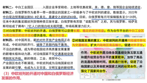 发展与合作——以中欧班列与经济发展为例