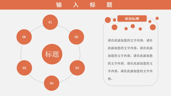 商务风招投标专业知识培训通用PPT模板