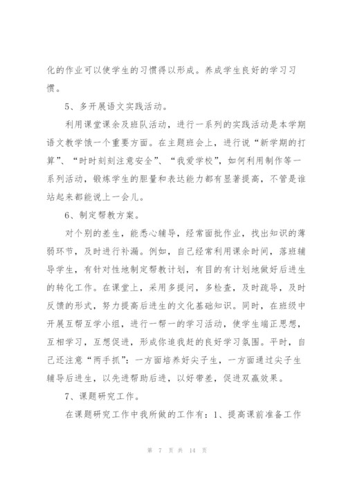 年度教师考核工作总结5篇.docx