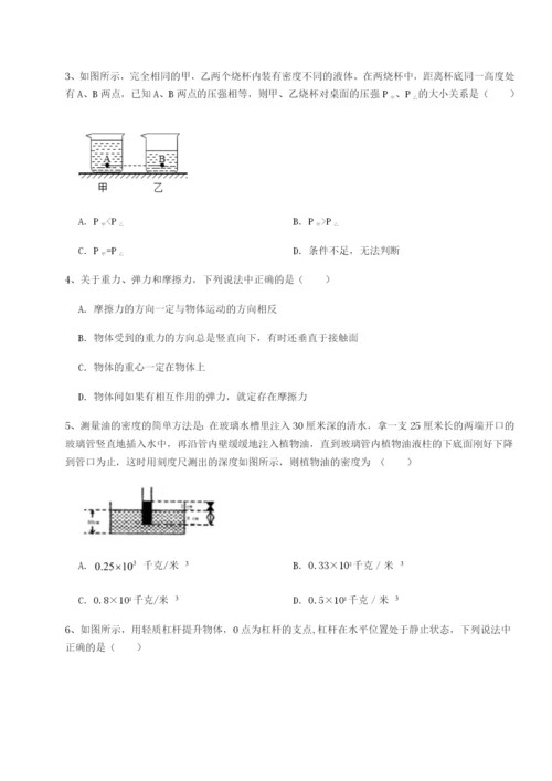 专题对点练习四川绵阳南山双语学校物理八年级下册期末考试章节训练练习题（解析版）.docx