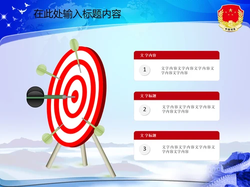 司法局动态PPT模板法律法规