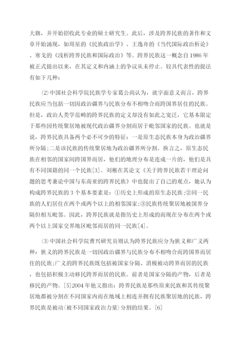 如何在论文插入页码.docx