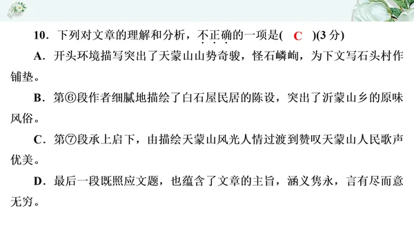 2021年九年级语文期中过关检测试卷一