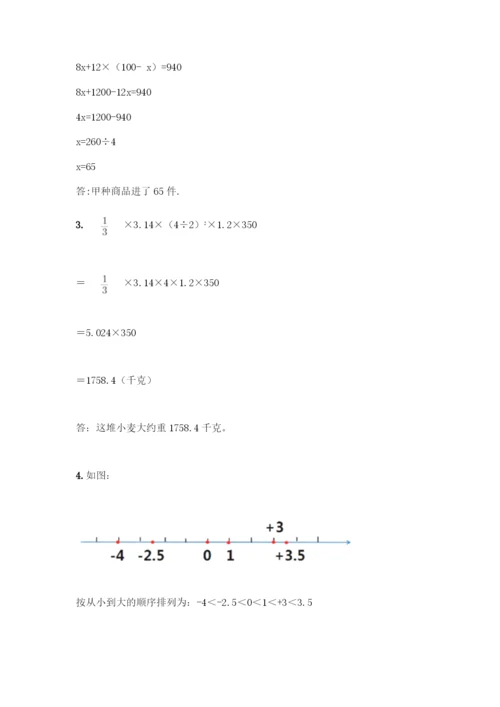人教版六年级下册数学期末测试卷加答案(精选题).docx
