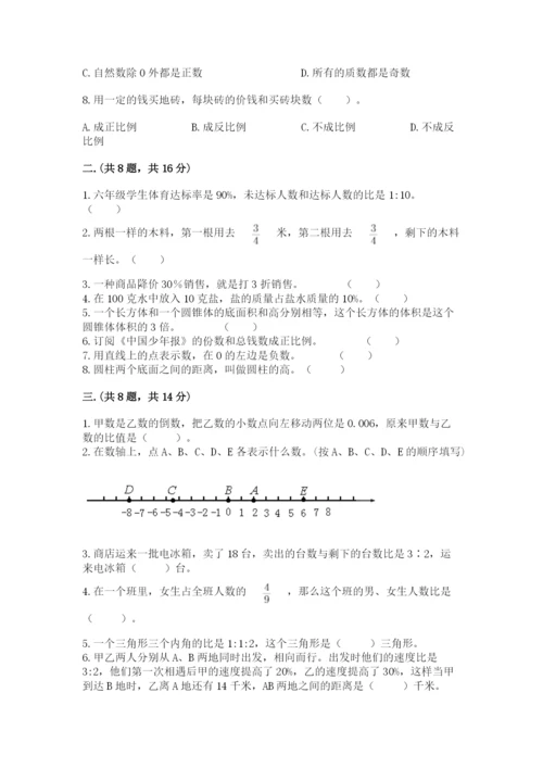 小学毕业班数学检测题（典型题）.docx