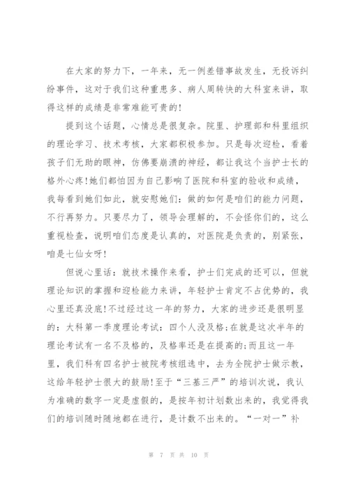 护理主任个人工作总结范文5篇.docx