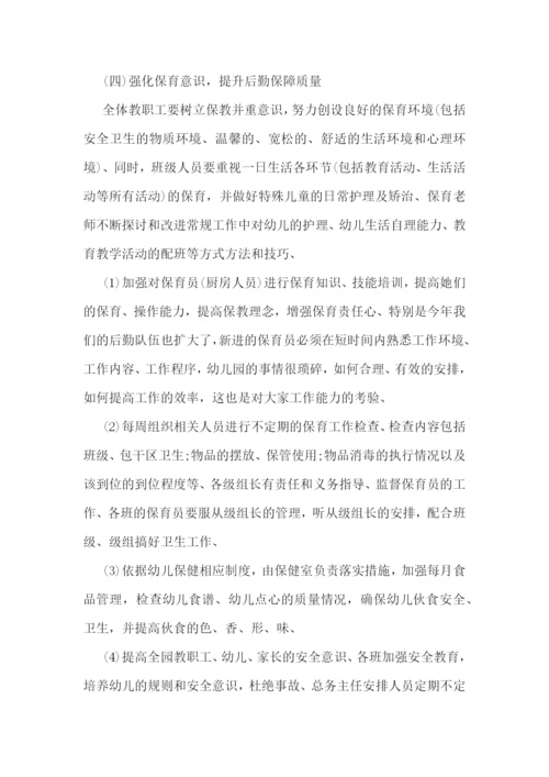 园长优秀工作计划大全.docx