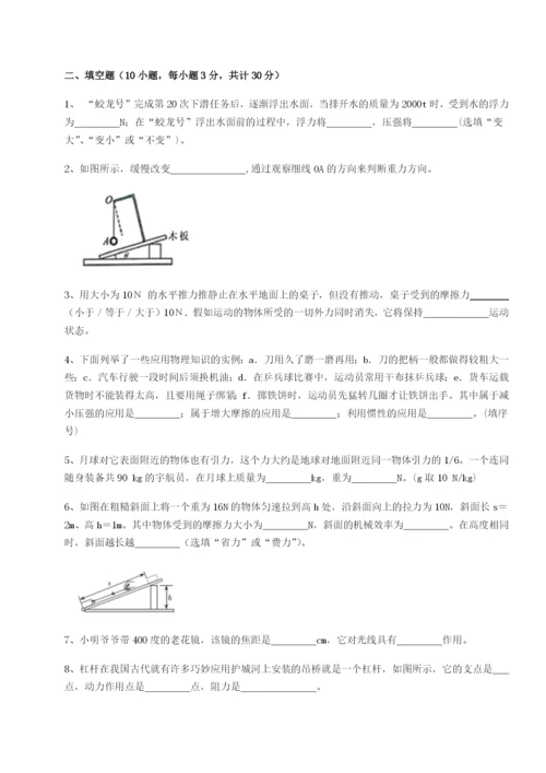 四川成都市华西中学物理八年级下册期末考试定向攻克试卷（含答案详解）.docx