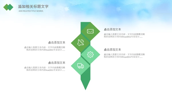 儿童篮球比赛灌篮运动篮球俱乐部ppt模板